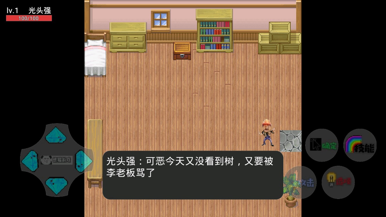 狗熊岭危机手游