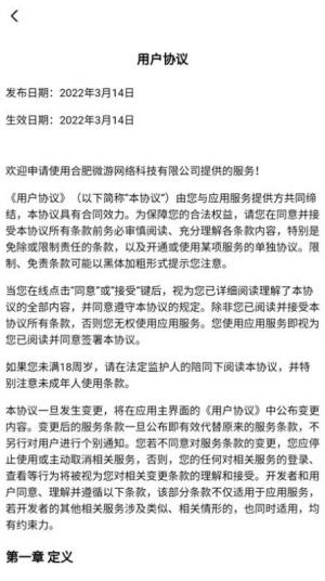 开心路超市手游