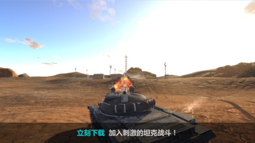 小坦克大战手游