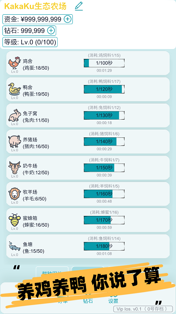 挂机农场模拟器手游