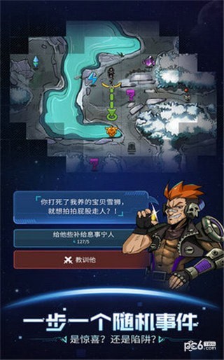 跨越星孤手游