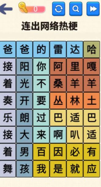 文字达人挑战手游