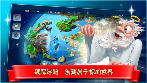 涂鸦上帝手游