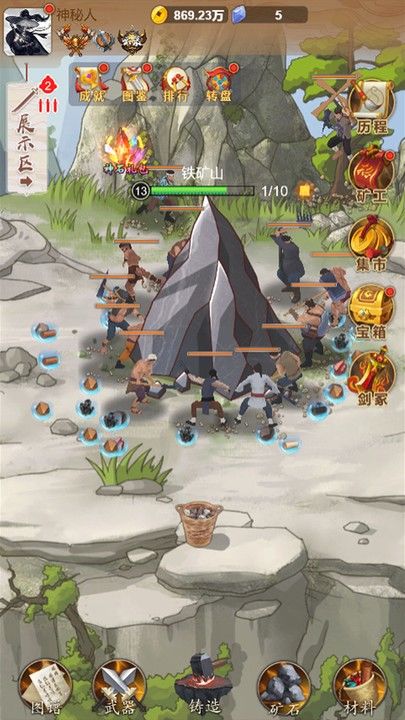 铸剑宗师最新版手游