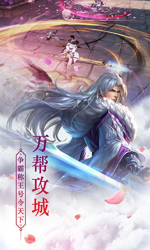 斗转武林手游手游