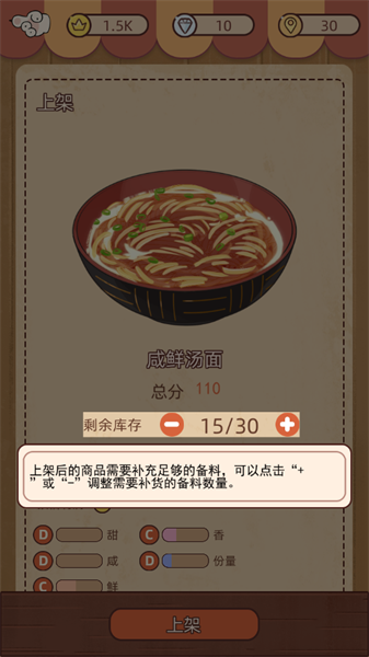 奶奶的面馆手游