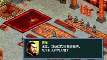 三国志孔明传手游