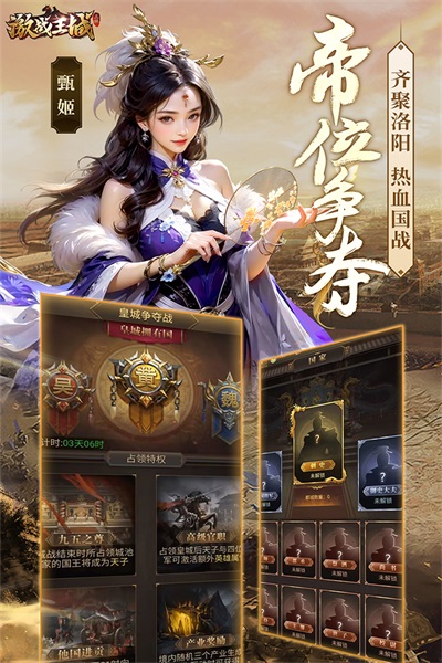 激战王城手游