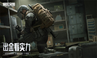 暗区突围体验服2023手游