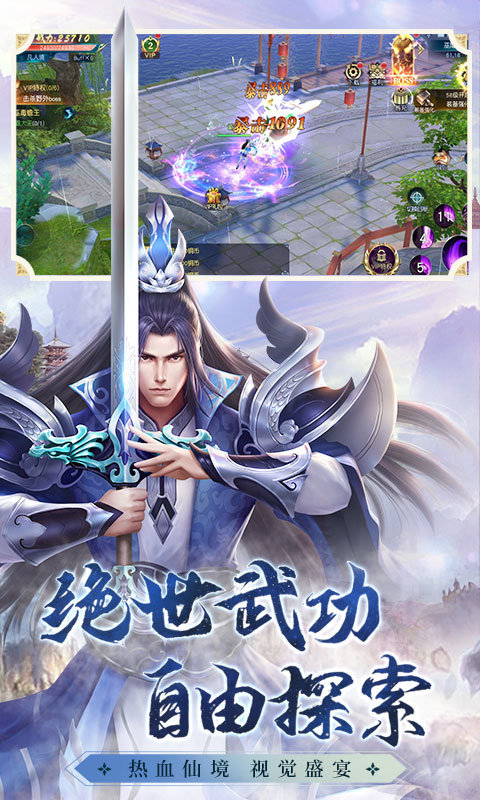 仙之劫手游手游