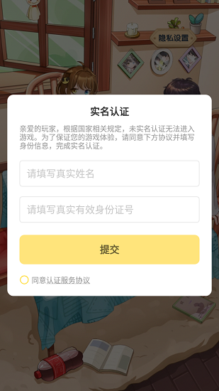 伊拾七小家手游