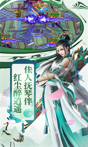 剑荡江湖手游