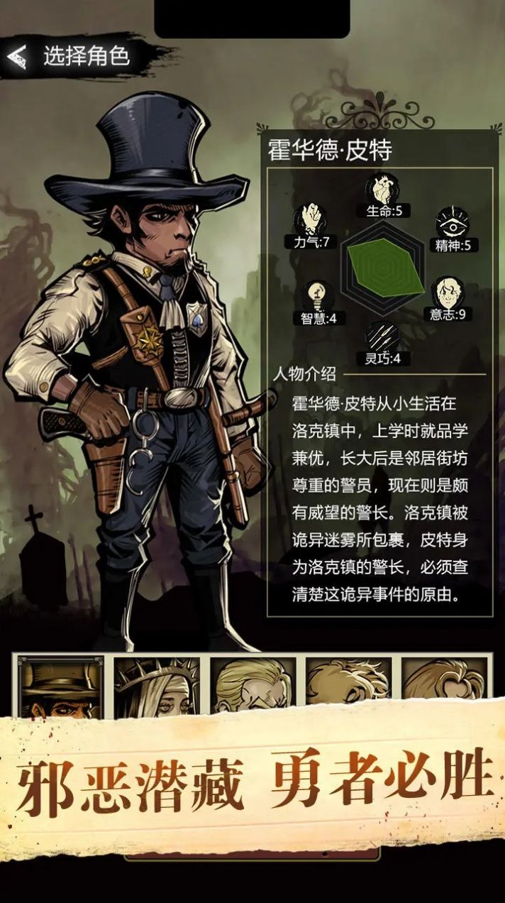 诡秘重开模拟器手机版手游