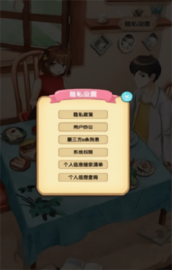 伊拾七小家手游