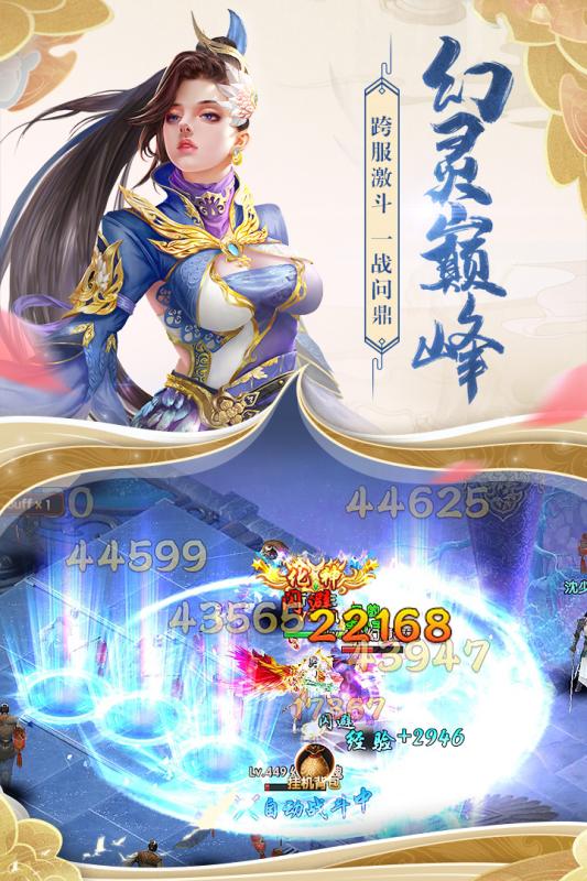 天缘传说手游手游