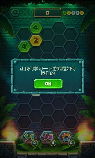 数字宝石2048手游