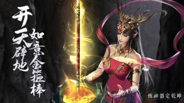 绝世魔尊地藏传说手游