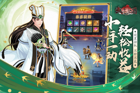 武圣三国手游手游