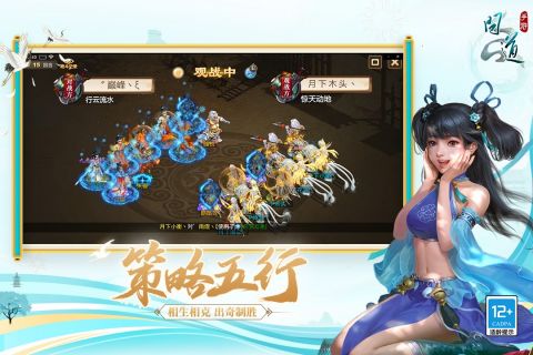 问道手游手游