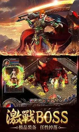 暗黑迷失传奇手游