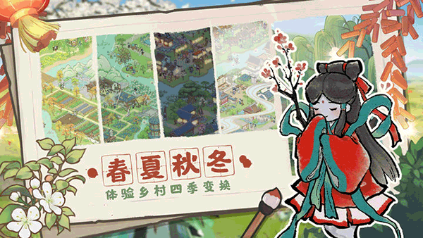 解忧小村落手机版手游