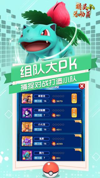 恐龙宝贝手游