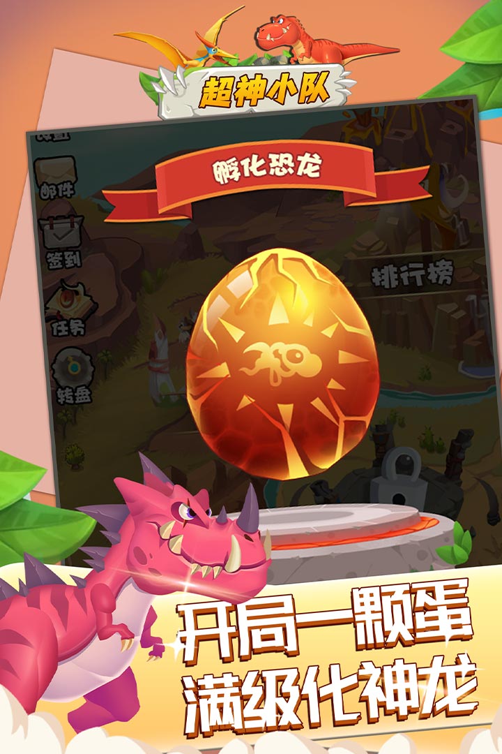 超神小队手游