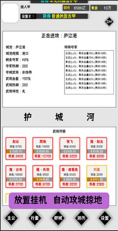 这个三国有点肝手游