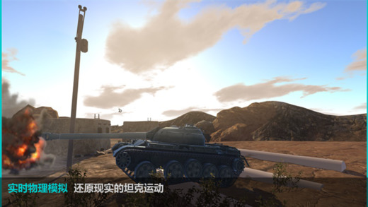 小坦克大战手游