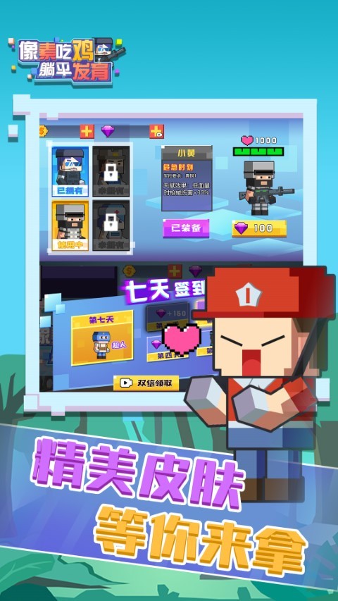 像素吃鸡躺平发育游戏手游
