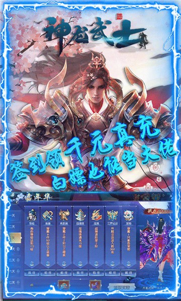 神龙武士手游
