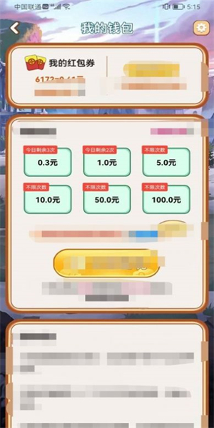 成语接力赛手游