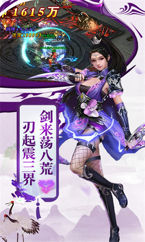 剑荡江湖手游
