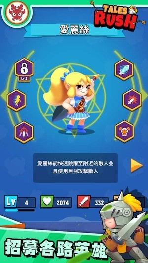 进击冒险者手游