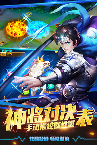 塔防三国志手游
