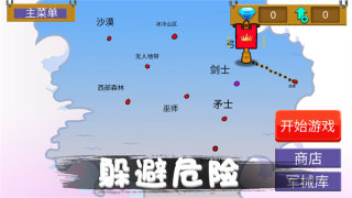 火柴人野望手游