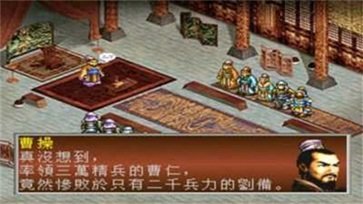 三国志孔明传手游
