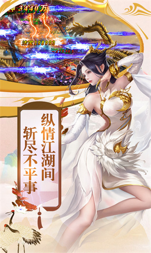 剑荡江湖手游