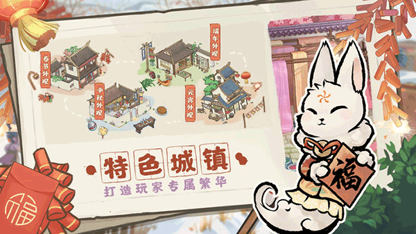 解忧小村落手机版手游