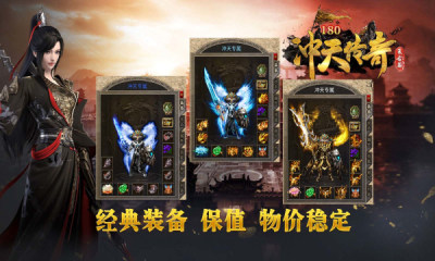 冲天专属单职业手游