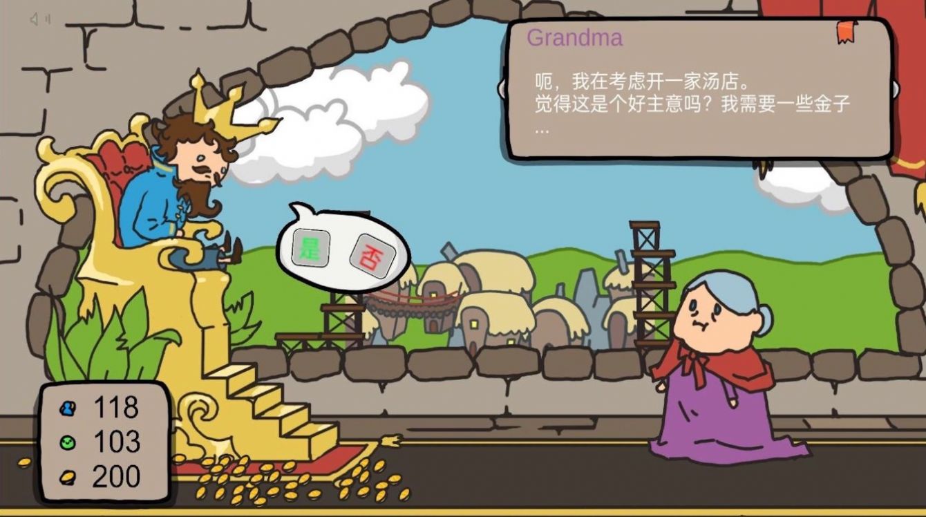 人生抉择模拟器手游