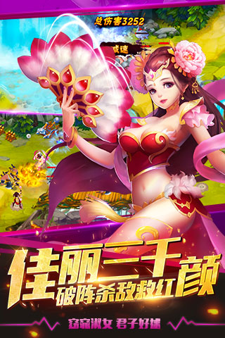 塔防三国志手游