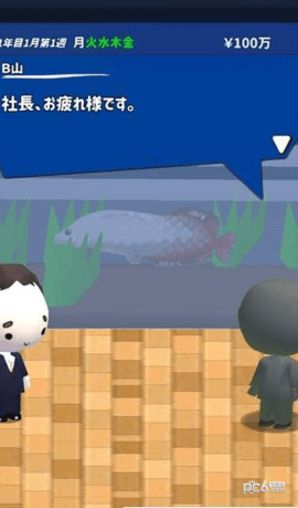 程序员升职记手游