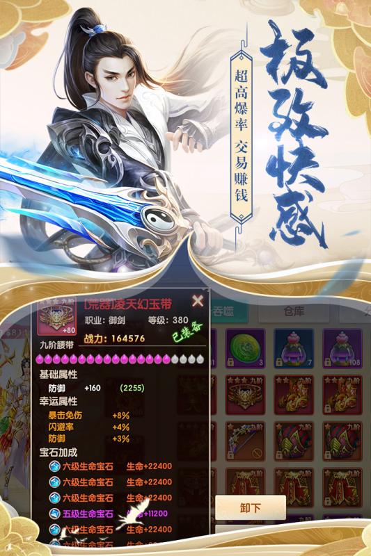 天缘传说手游手游