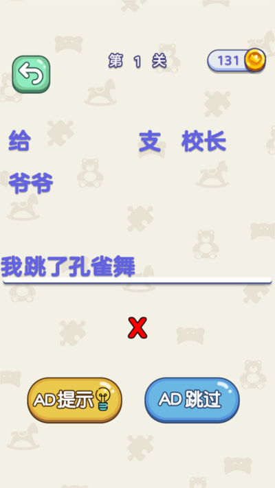 益智解压小屋最新版手游