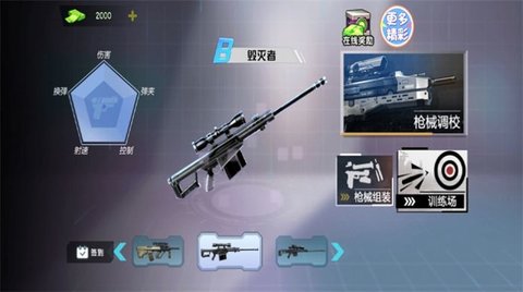 狙击特战队手游