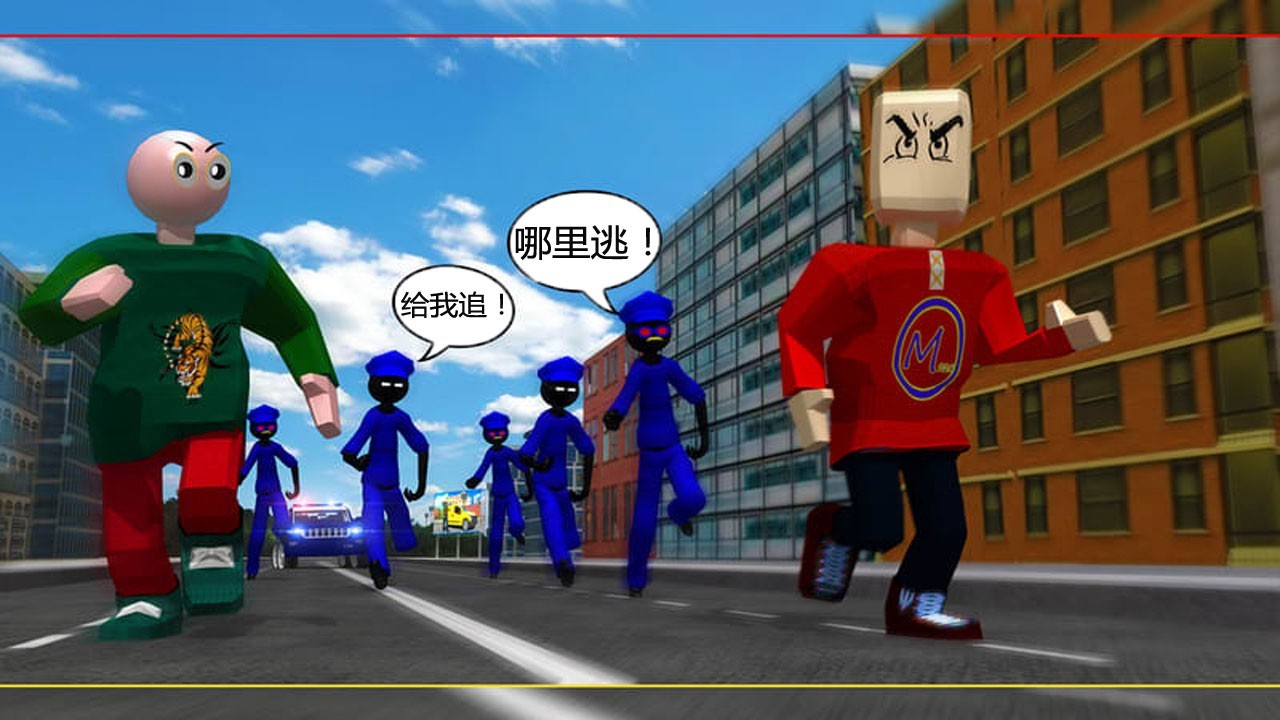 我要逃跑手游