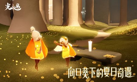 光遇官服手游