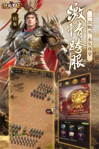 激战王城手游