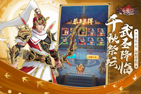 武圣三国手游手游
